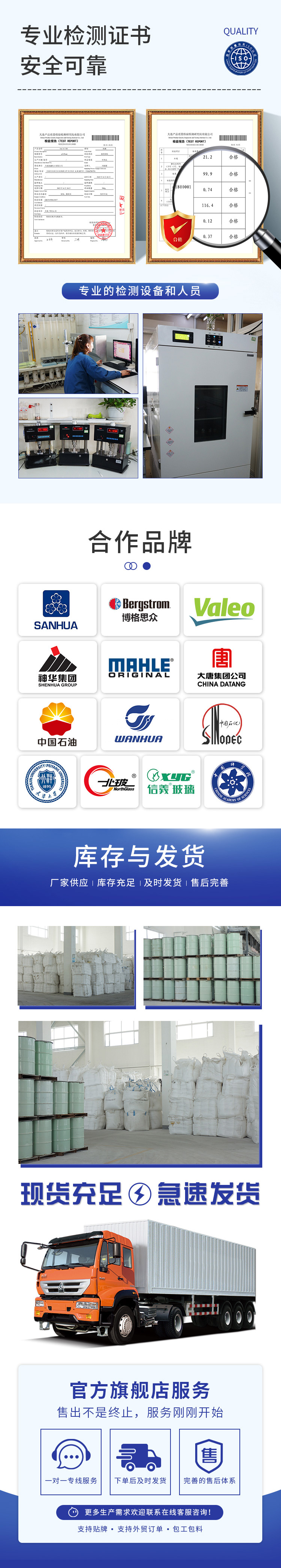 13X球形综合分子筛详情-03.jpg
