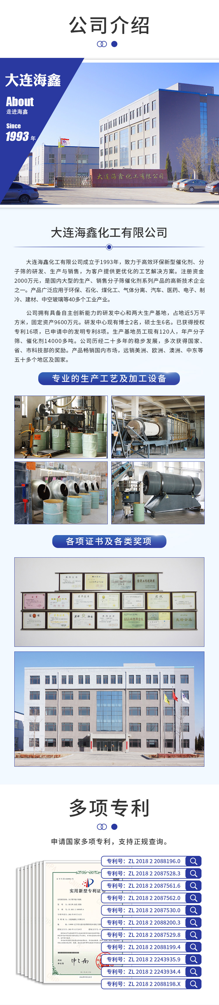 13X球形综合分子筛详情-02.jpg